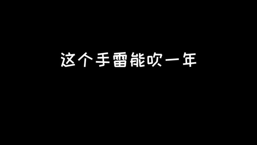 混子终于站起来，骚某某发出无能怒吼 哈哈哈哈
