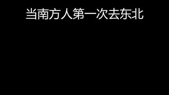 第一次去，回来就这样筛儿了~