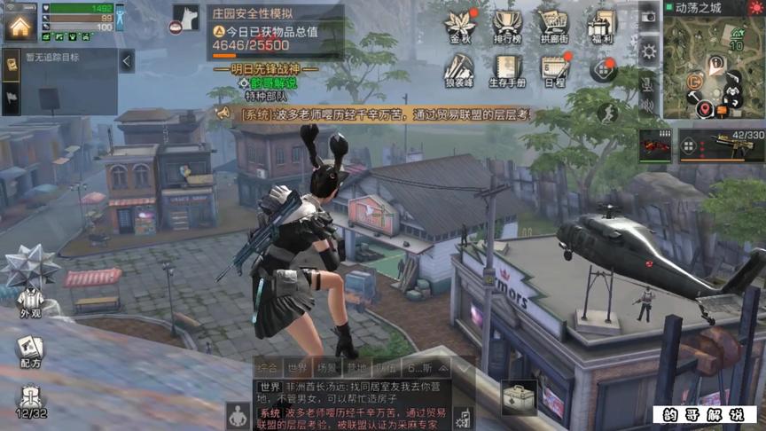 看看谁能@出粉丝超过1万的大佬#明日之后