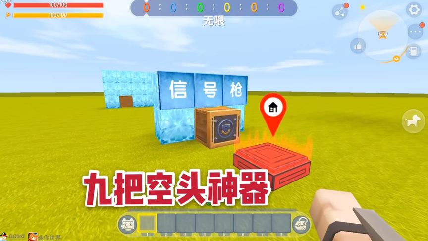 九把空头神器，每一把神器都不一样，威力也各不相同。