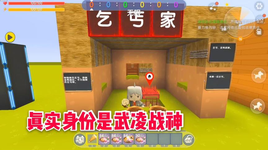 房主是乞丐，真实身份居然是伍凌战神，神器一大把。