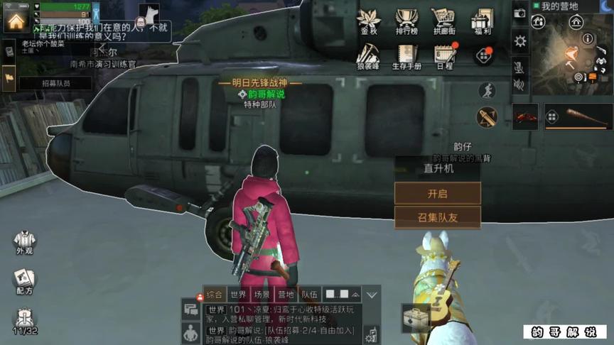 攀登狼袭峰，第一次用时6分3秒！#明日之后  #游戏梦想家计划