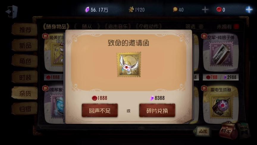#第五人格  这个视频非常的费钱