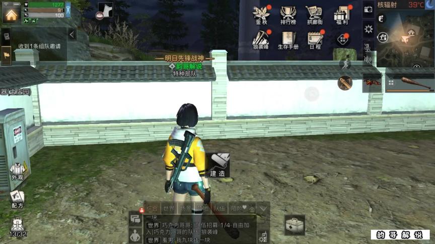 这一次居然新出了2套时装？你们都懂的！#游戏梦想家计划