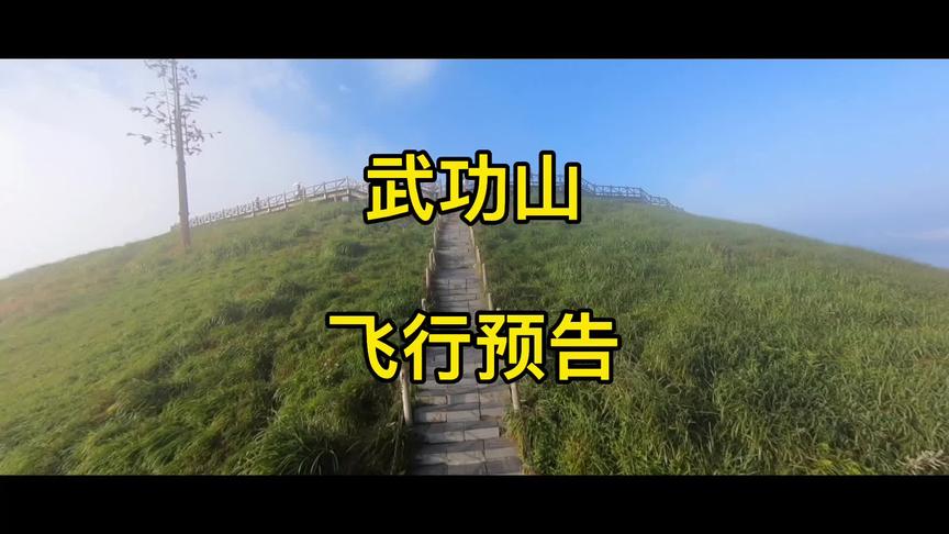 带了2台飞机去爬山，半条命搞没了，结果碰到超级大雨