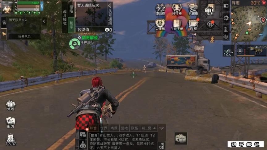 第二把决斗终于大仇已报，这结局真的爽！#明日之后辐射高校