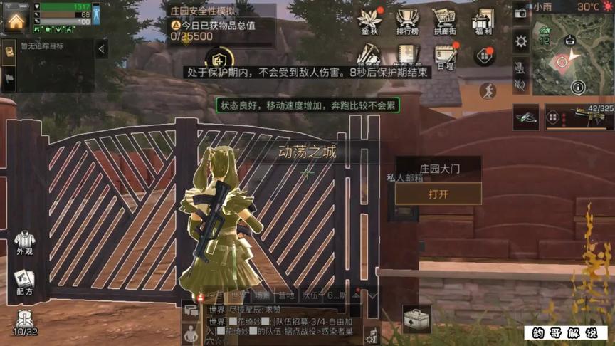 第一次见到这种悬空的地下金库！#明日之后