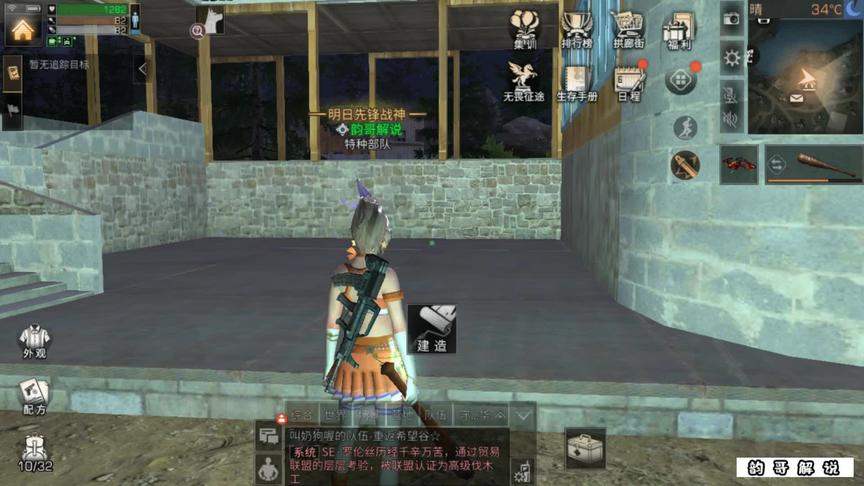 原来浅滩是这样的！可以造个游泳池！ #明日之后