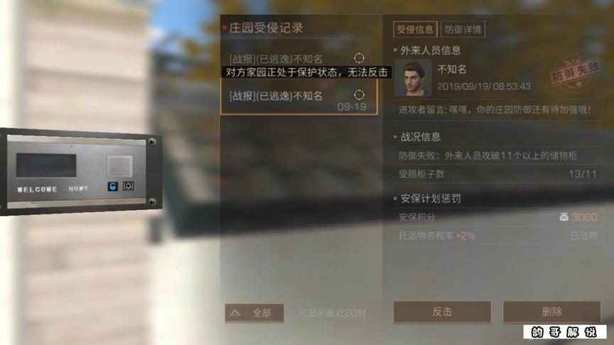 复仇满是13庄园的营地，韵哥被人追着打了！#明日之后