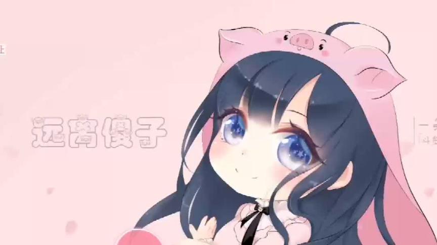 对于我家的道歉粉 我只能/。。。。