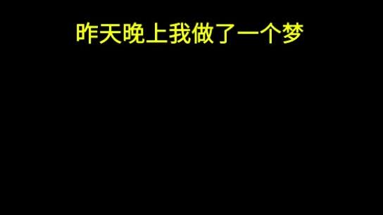 记得早点睡觉，不然像团团 头发都没有~