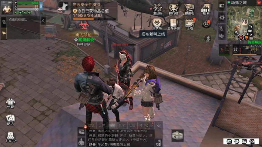 没想到去抄个家还能顺便赚个3万金条！#明日之后辐射高校