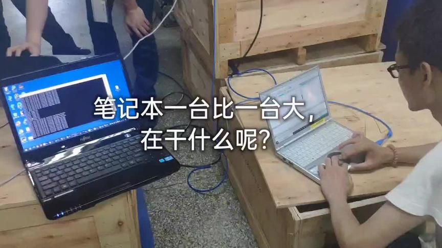 4台笔记本电脑一台比一台大，在干什么呢？#电路板维修 #电子维修