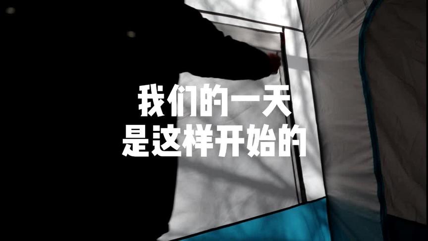 #旅行 #生活 平凡的一天就是这样开始的，简单一点还原生活的样子