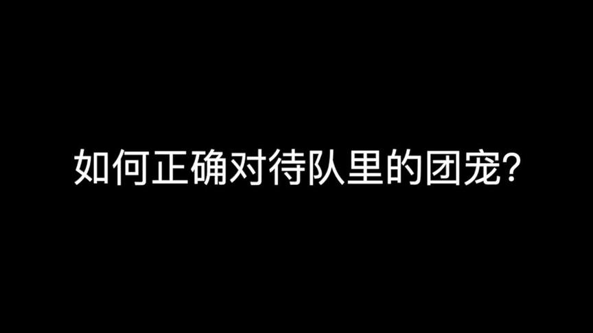 当团团开变声器时。。