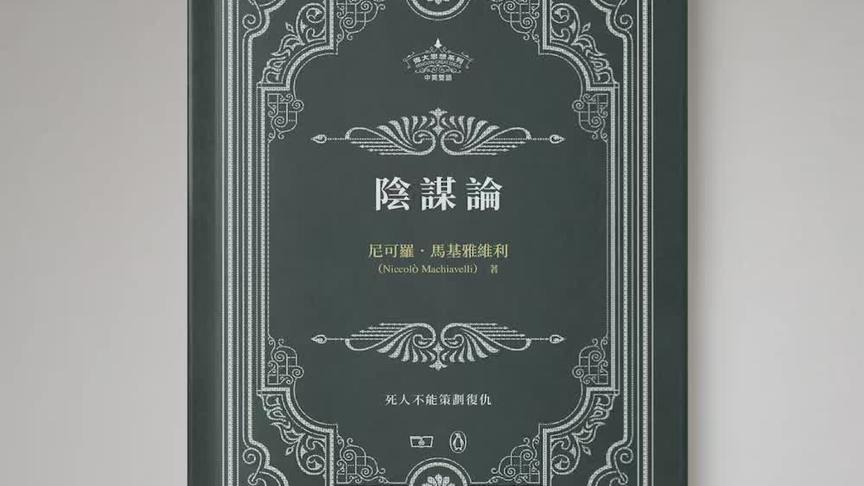 君主论名言 君主论名言