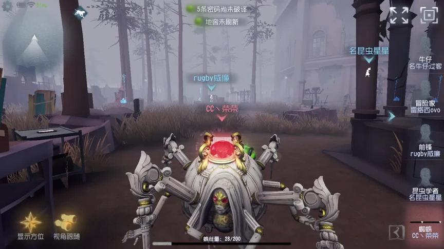 第五人格：巅峰局的蜘蛛，劣势局的强势翻盘