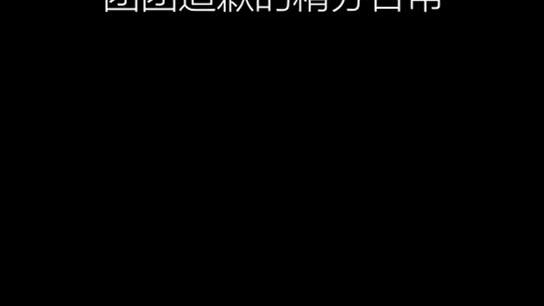 天天变着法道歉 我容易吗~枯了