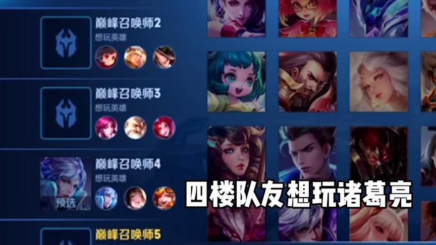 当百分百胜率诸葛亮遇到百分百败率兰陵王，结果会是怎么样