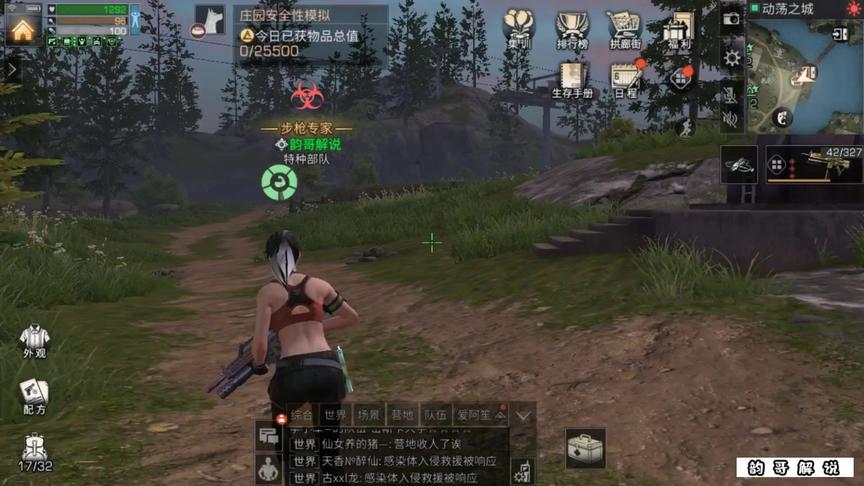 不是来打我的？我信你个邪糟老头子坏的很！#明日之后辐射高校