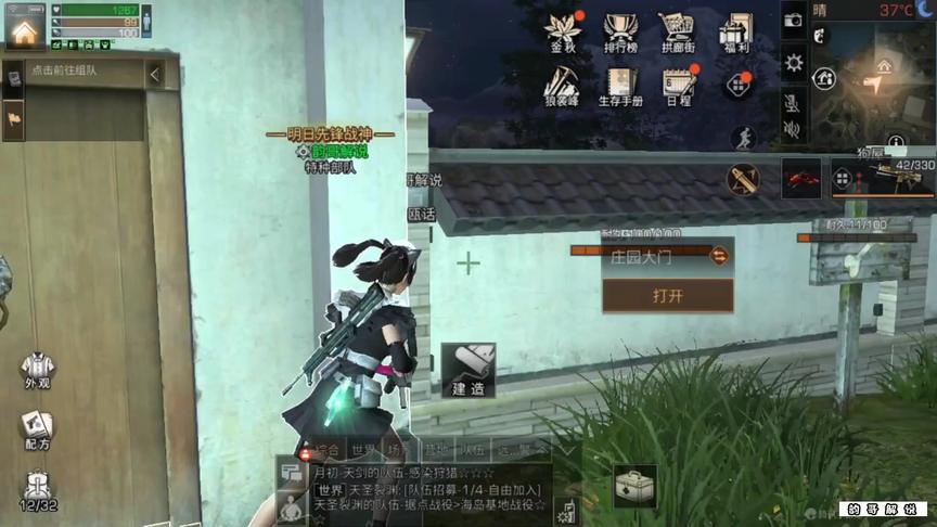 这个人把自己的营友给送回家了是吗？#明日之后# #韵哥的每一天#