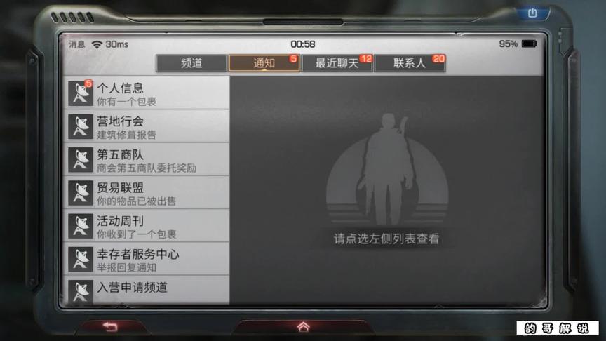 正在做任务的时候突然收到家被拆了的消息！#明日之后辐射高校