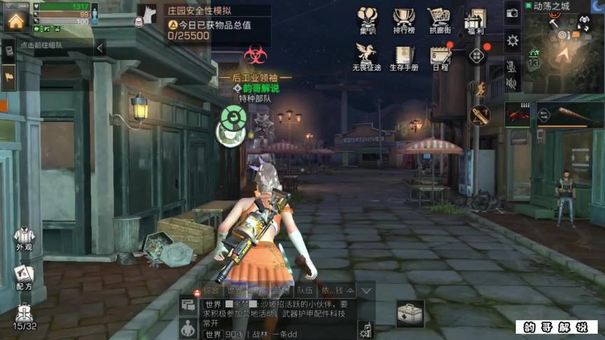 一个人打不过韵哥，组团过来一起打！ #明日之后