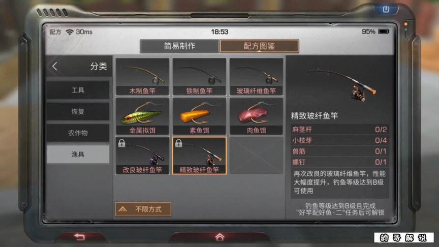 圣托帕尼不受台风影响的挂机钓鱼点，学会了吗？