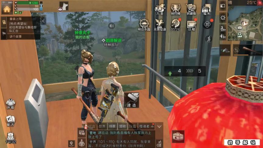 宠粉狂魔韵哥，为了粉丝又特意买了一个床！#明日之后