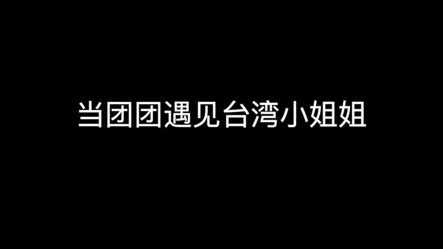这个妹妹好可爱(●'◡'●)