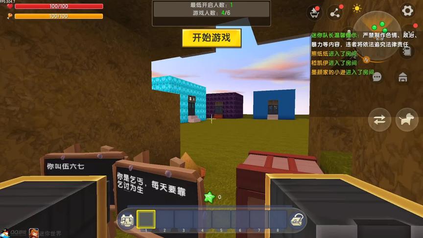 乞丐只能拯救世界 #迷你世界