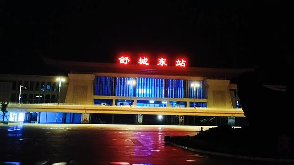 舒城东站位置图片