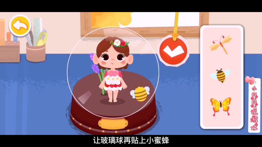 小星星启蒙乐园：小熊猫做的拼贴画好漂亮哦，小朋友们你们喜欢吗