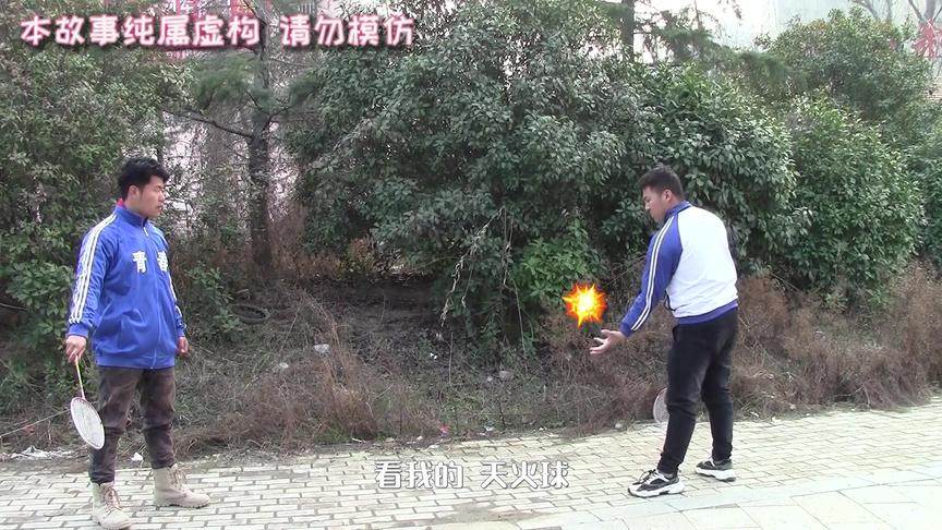 真人版动漫：天水和烈焰决斗，关键时刻却被喊停，天水和烈焰蒙了
