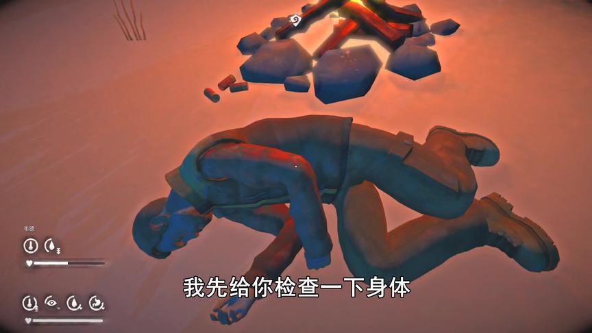 漫漫长夜18：我又救了一个人