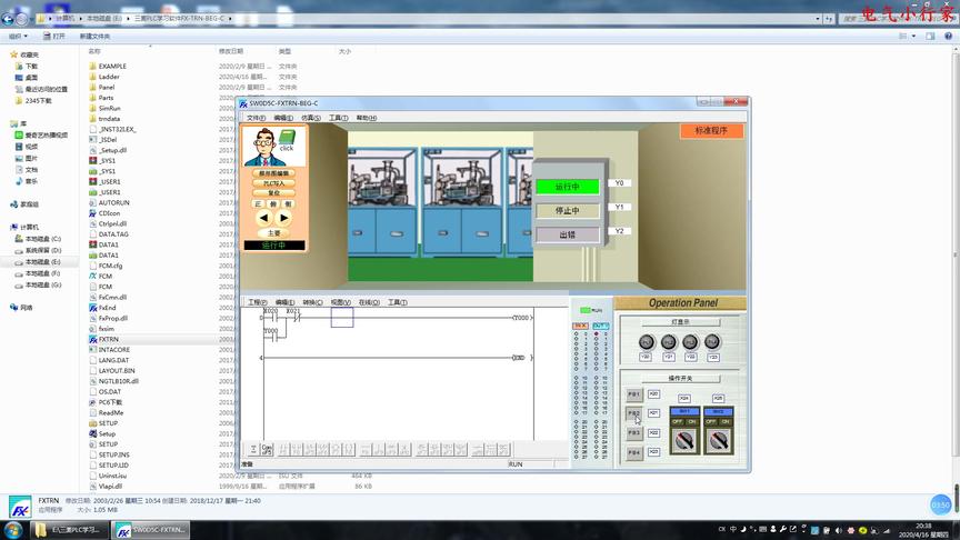 PLC教学软件，入门基础第一步，锁存电路编写的两种方法