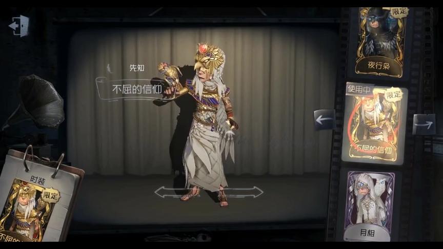 第五人格：先知“不屈的信仰”游戏内展示，价值7500的限定金皮！