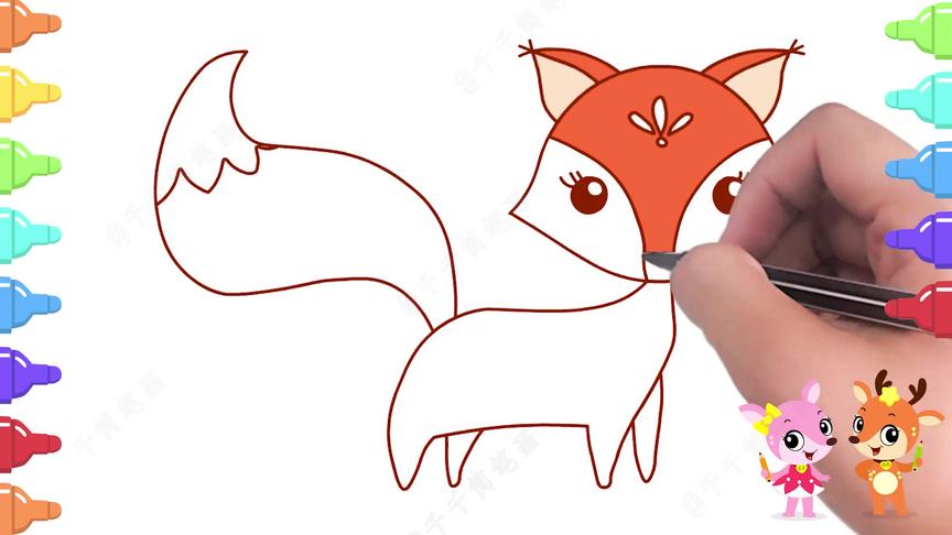 小狐狸画画简笔画 西瓜视频