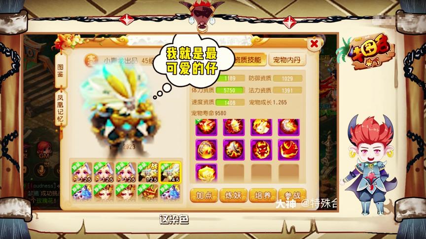 梦幻西游：牛图来啦！别人家的超牛锦鲤宝宝，看着就很酸！