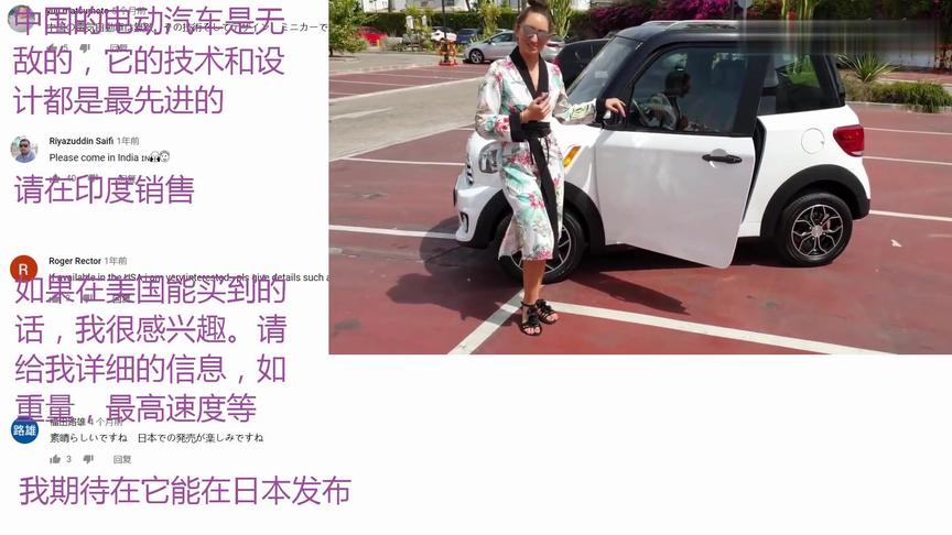 老外买中国电动车 西瓜视频 老外买中国电动车 西瓜视频