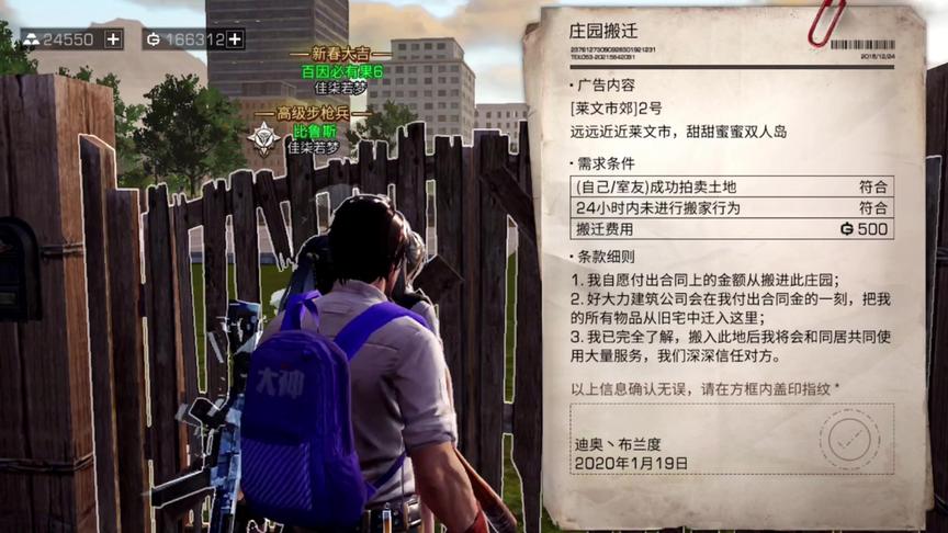 明日之后47：真的花了80000金砖就拍下来了？全服有比我便宜的吗