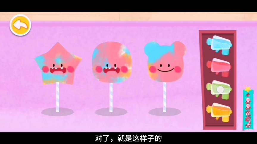 小星星启蒙乐园：糖果宝宝选了自己喜欢的领结，然后去参加了派对