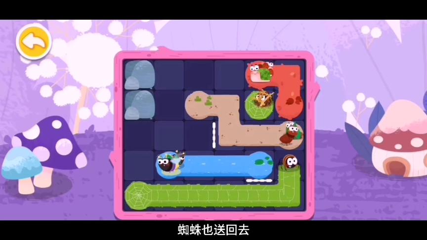 小星星启蒙乐园：一经波折之后，小熊猫终于把动物们送回家了