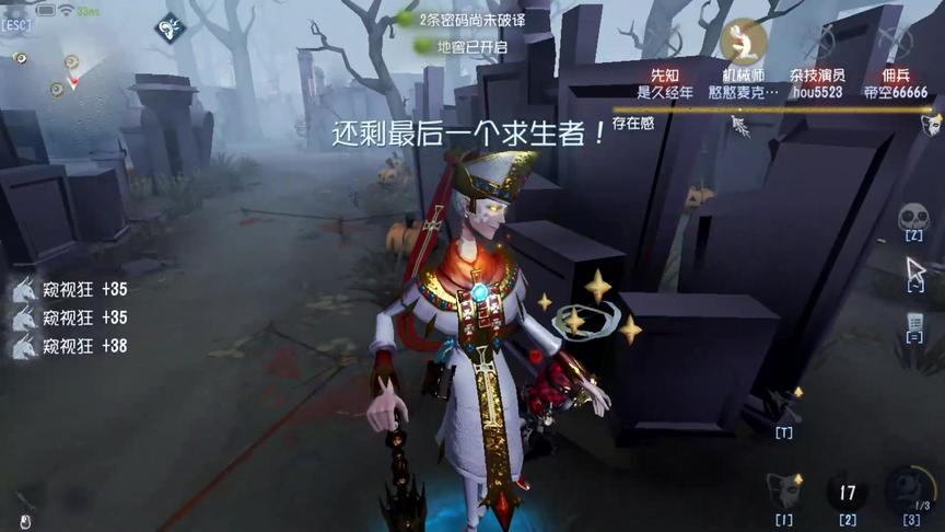 第五人格：贪机引发的连锁反应，平局变四杀！