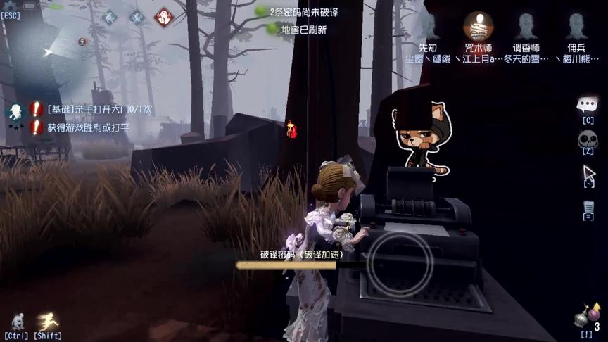 第五人格奇葩队友：先知：黑子你要鸟吗？黑子倒地：快给我鸟哇！