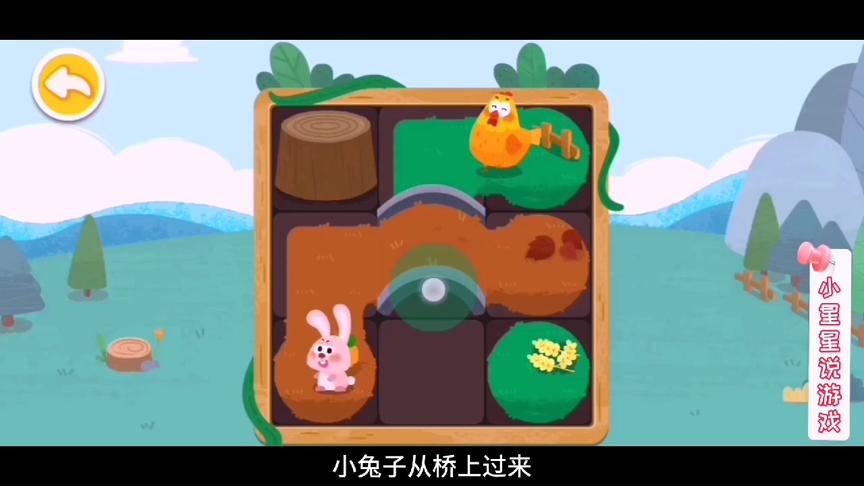 小星星启蒙乐园：小熊猫成功的找到了小白兔与小鸡的食物，太棒了