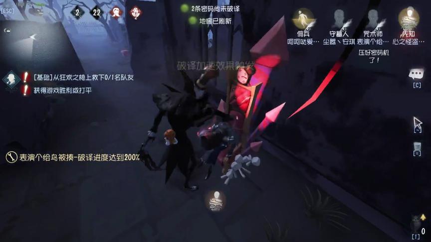 第五人格：开局秒倒，也能赢，因为我有三个好队友！