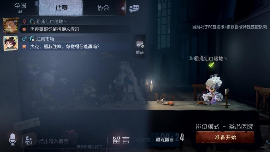 第五人格：98%胜率的求生者，以为可以溜5台，结果开局就秒倒！