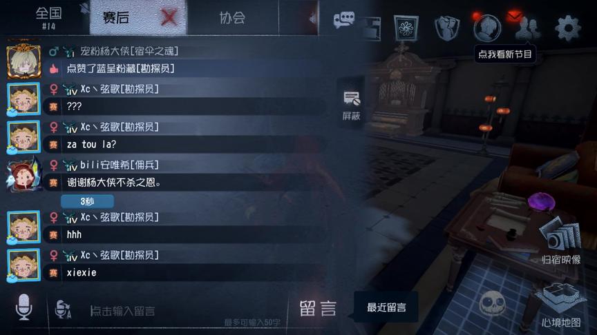 第五人格：遇到一个女粉丝，声音太甜了，忍不住就送她平局了！