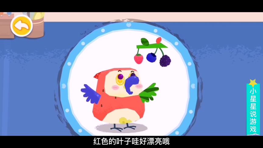 小熊猫用水果做了一副猫头鹰的拼贴画，小朋友觉得漂亮吗